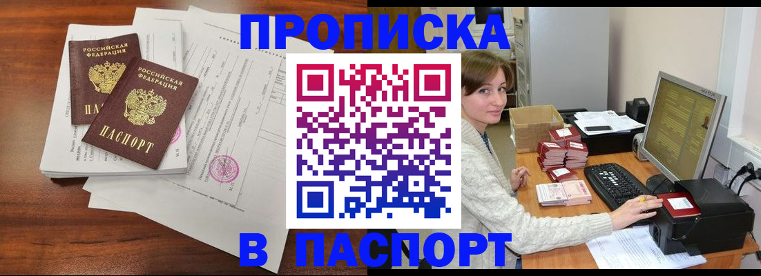 прописка иностранных граждан в Мыски