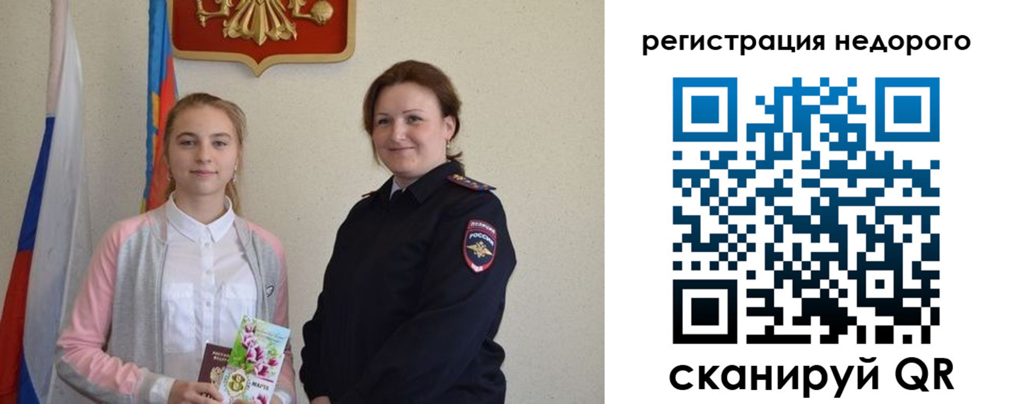 регистрация для дет. сада в Мыски