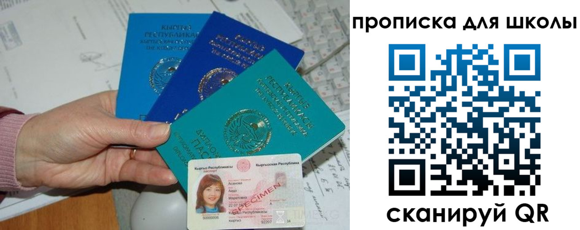 временная регистрация адрес в Мыски