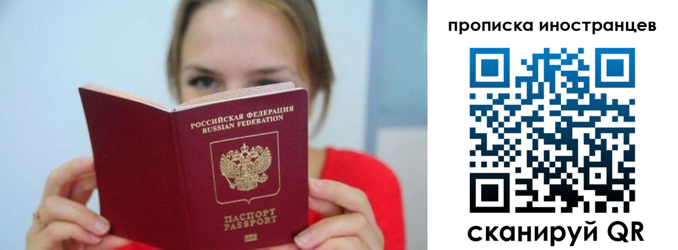 прописка для работы в Мыски