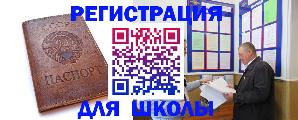 прописка для военкомата в Мыски