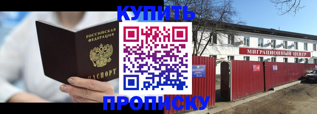 временная регистрация собственник в Мыски