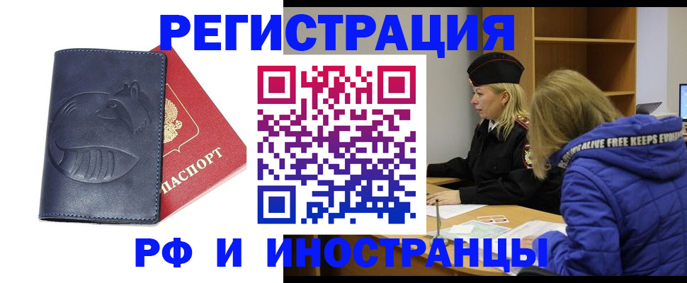 прописка поиск в Мыски
