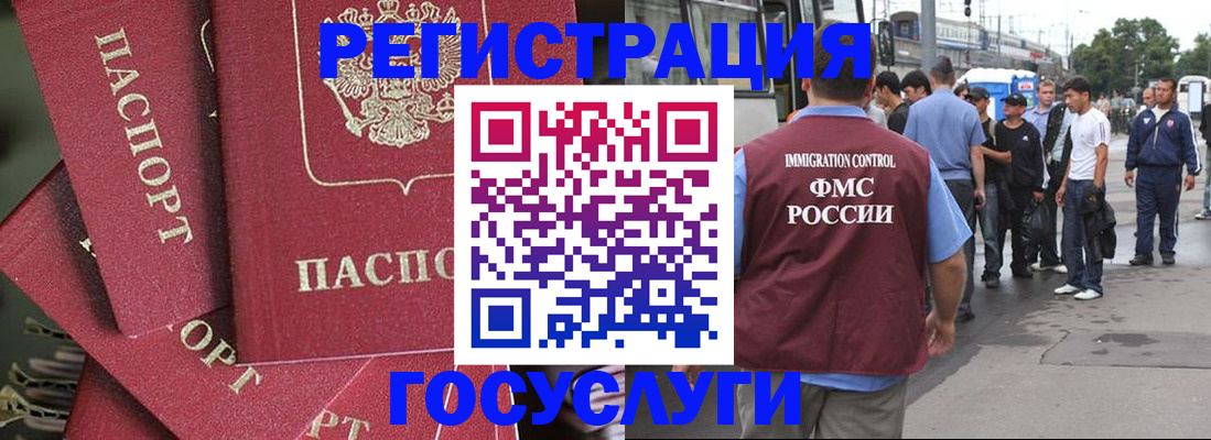 купить прописку в Мыски