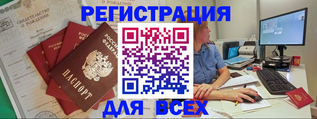 прописка иностранных граждан в Мыски